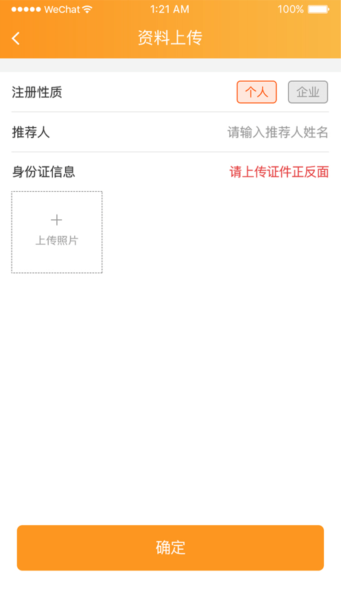 钉钉联保官方最新版图2