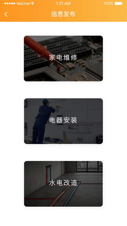 钉钉联保官方最新版图3