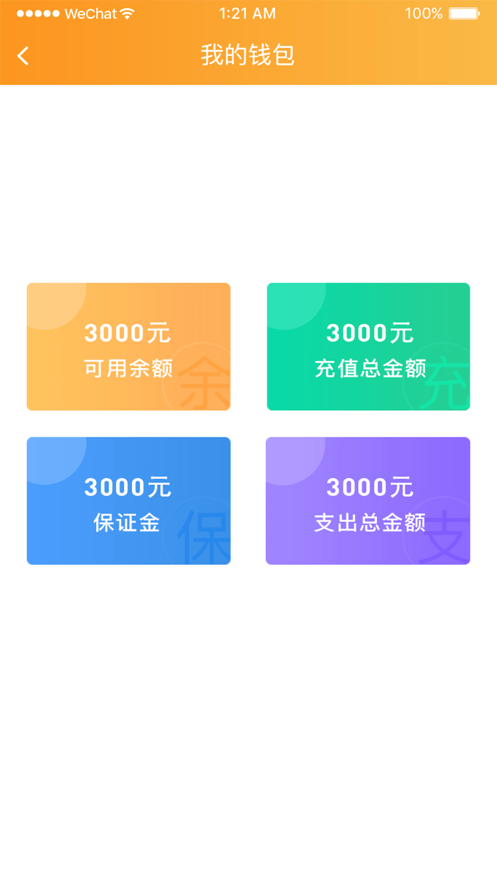 钉钉联保官方最新版图4