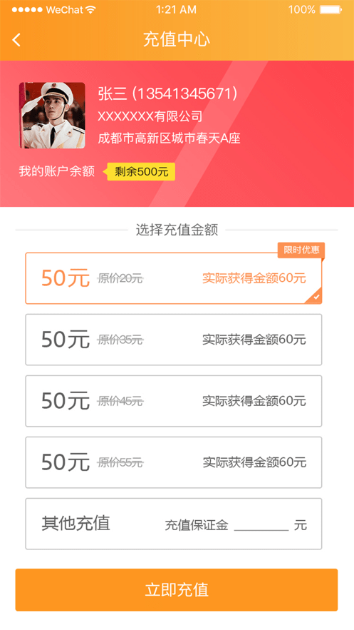 钉钉联保官方最新版图5
