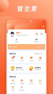 散时最新免费版图4