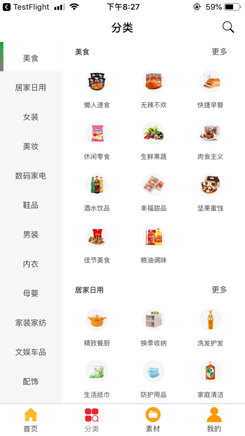 爱省猫安卓直装版图2