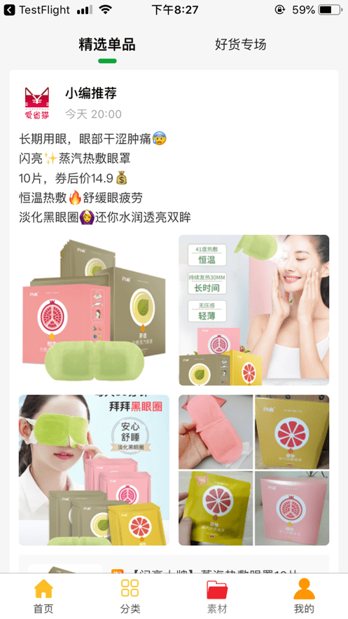爱省猫安卓直装版图3