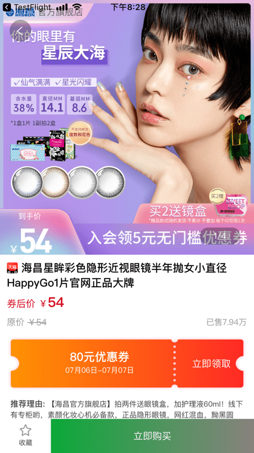 爱省猫安卓直装版图4