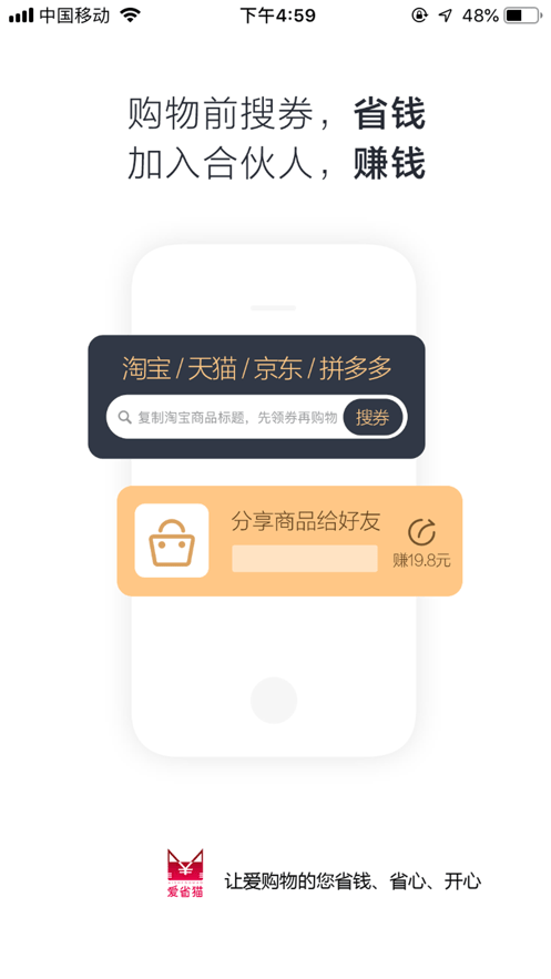 爱省猫安卓直装版图5