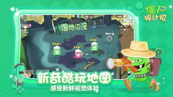 僵尸榨汁机MOD菜单游戏完整版