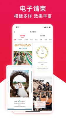 大好婚礼直装版图5