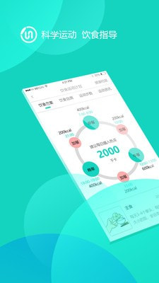 随访互动通用版图2