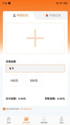 快省油直装版图2