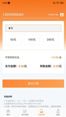 快省油直装版图3