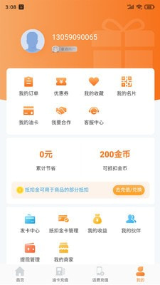 快省油直装版图4