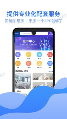 好多选安卓直装版图3