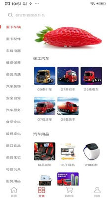 振飞商城最新免费版图3
