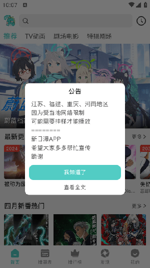 米可动漫直装版截图4