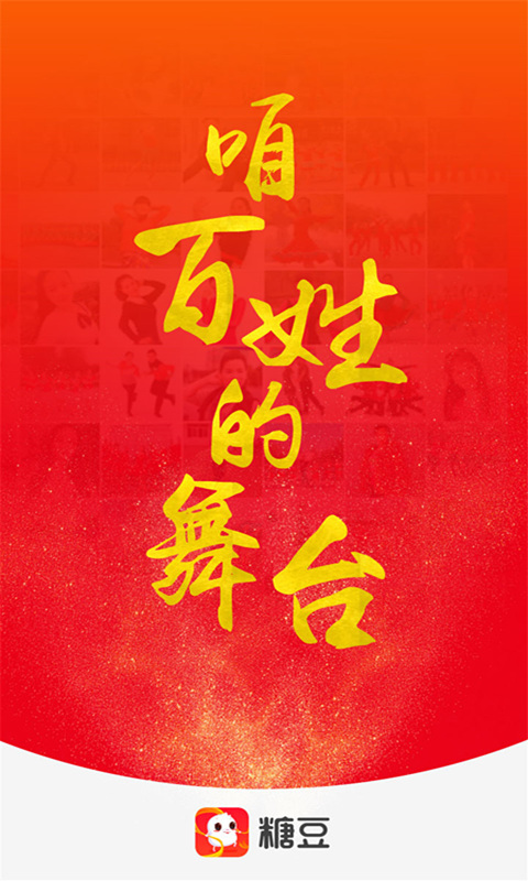 糖豆广场舞免费版图4