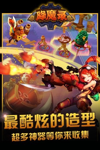 降魔录(3)