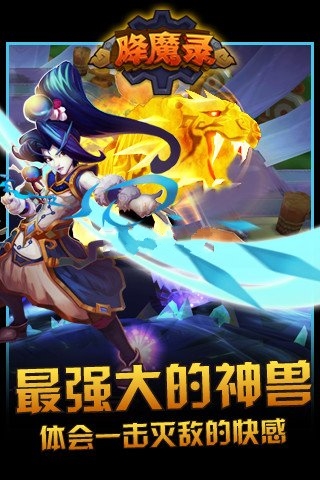 降魔录(4)