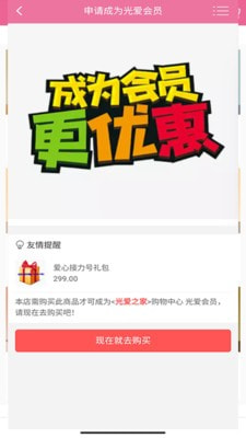 光爱之家原版图2