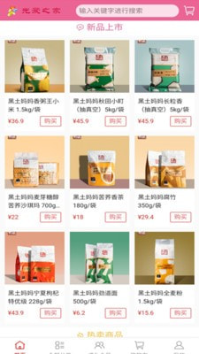 光爱之家原版图4