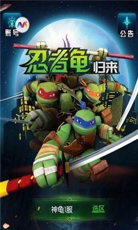 忍者龟归来图2