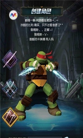 忍者龟归来图3