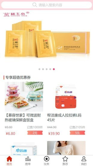 嗨嗨爱逛无广告版图2