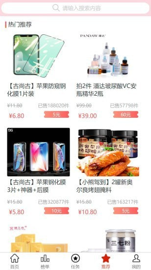 嗨嗨爱逛无广告版图3