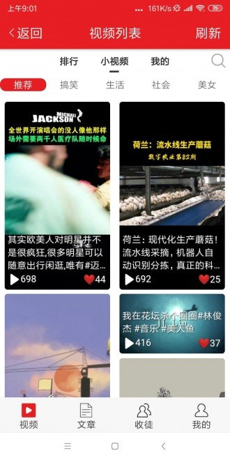 包菜资讯手机版图2