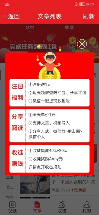 包菜资讯手机版图3