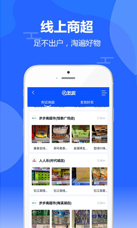 万象新零售免费版图2