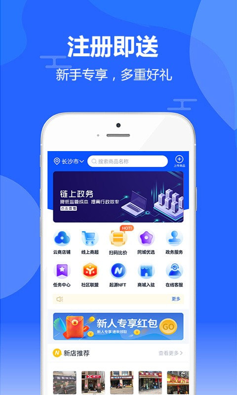 万象新零售免费版图3