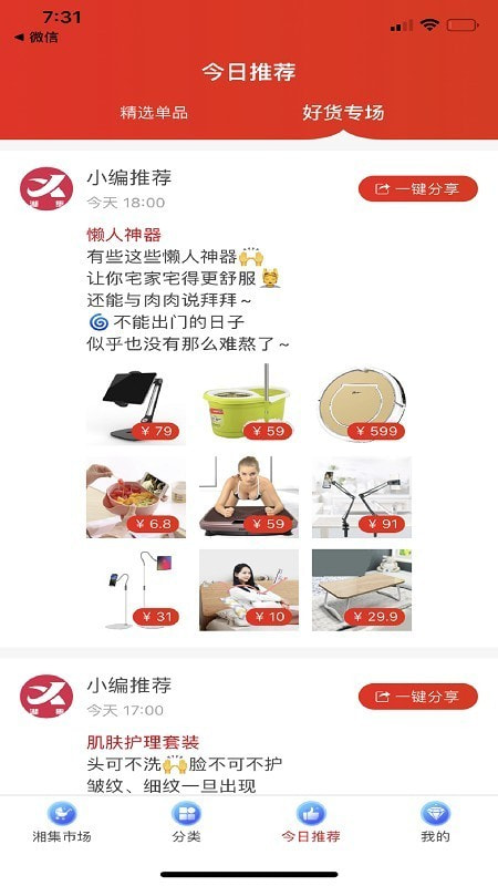 壹贰惠购官方最新版图2