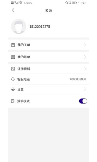 匠心维修安卓官方版图3