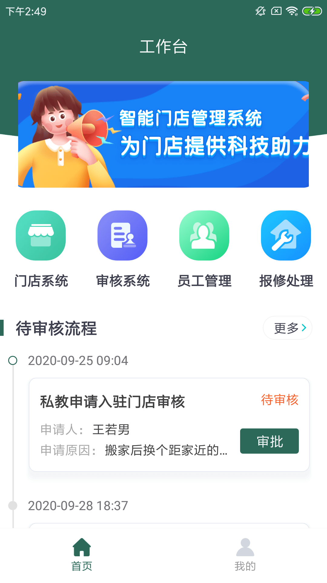 文城健身房安卓直装版图3