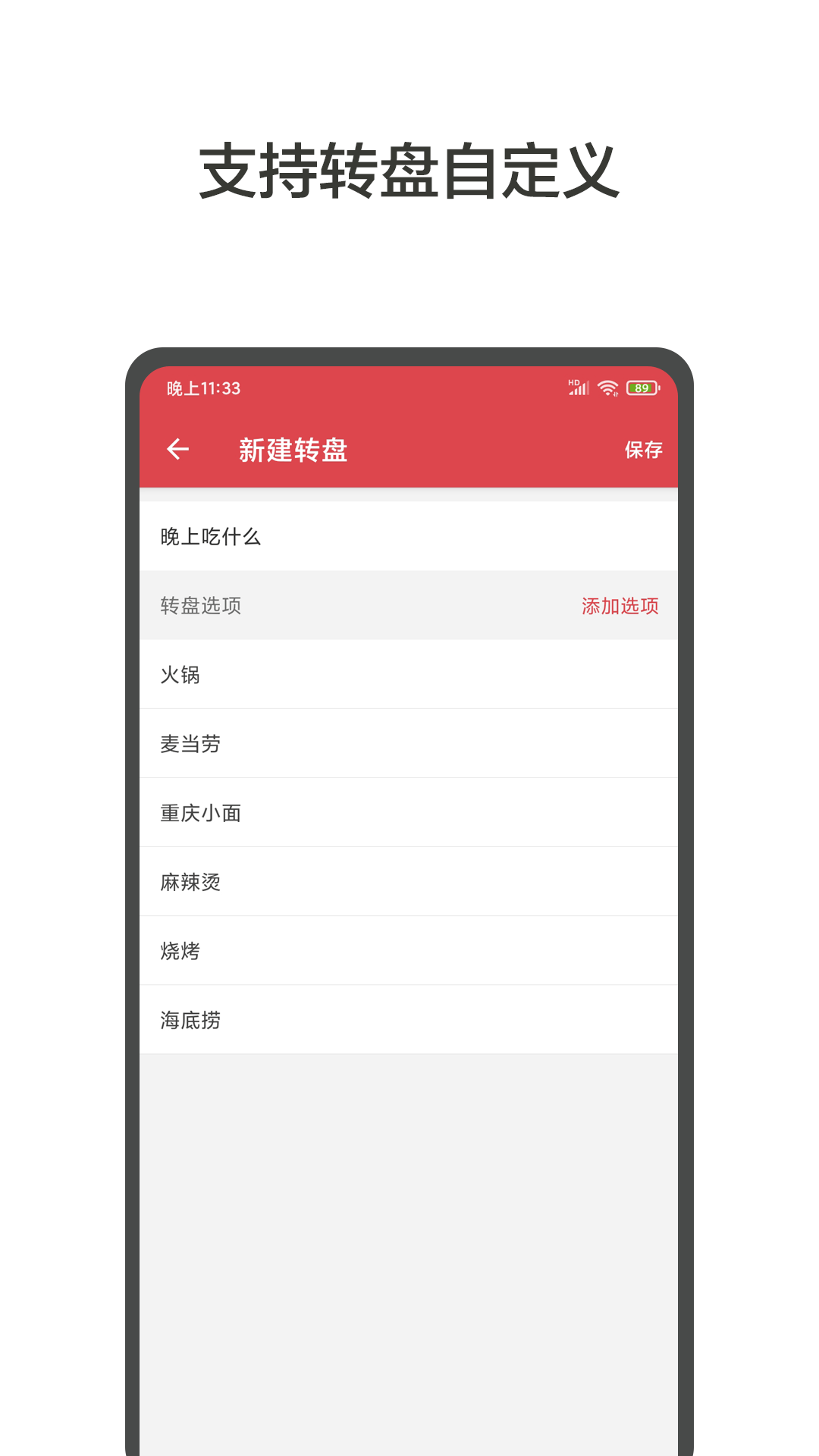 大转盘小决定正版(1)