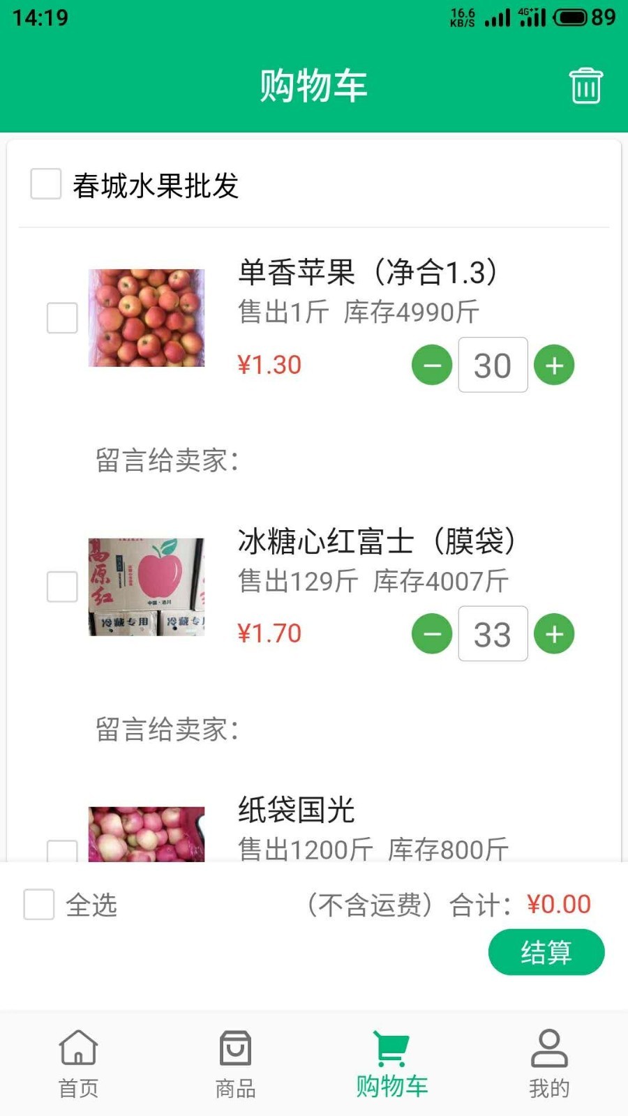 简禾易购手机最新版图2
