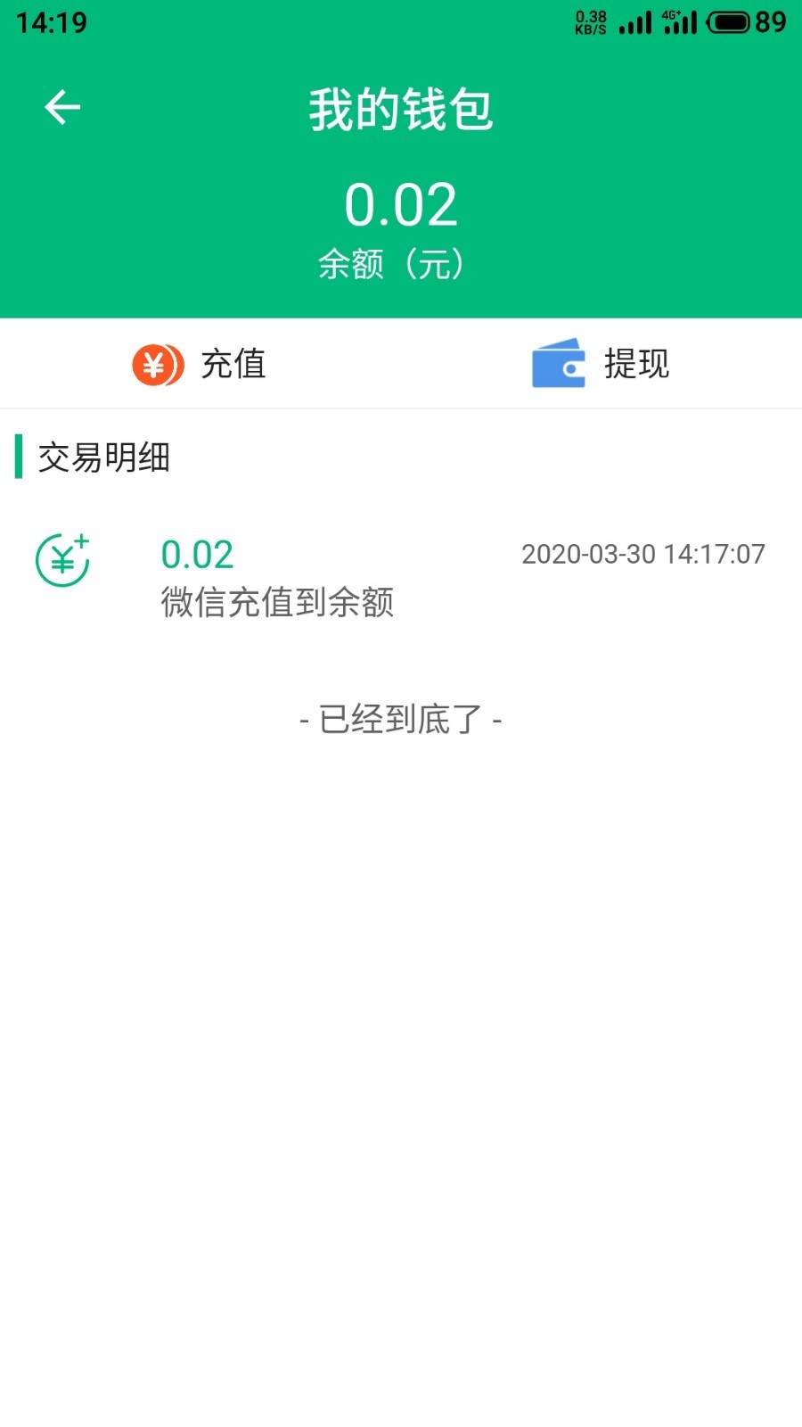 简禾易购手机最新版图3