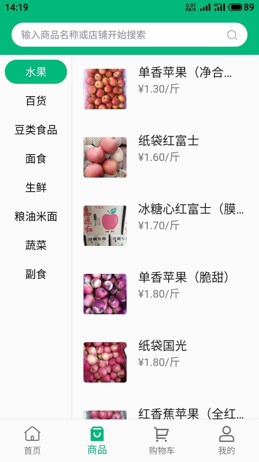 简禾易购手机最新版图5