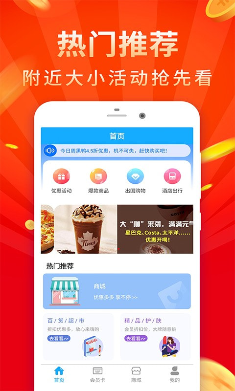 卡动空间官方版图2