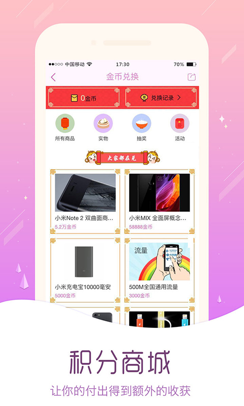 医美云手机版图5