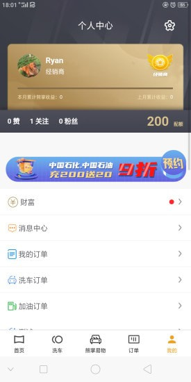熊猫开车官方版图2