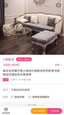 抖得多安卓直装版图2