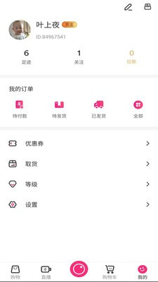 抖得多安卓直装版图3