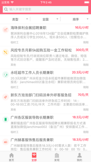 12333兼职直装版图2