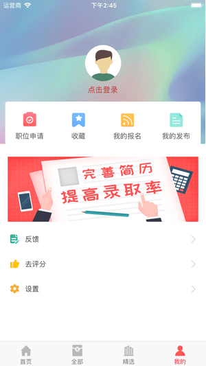 12333兼职直装版图3