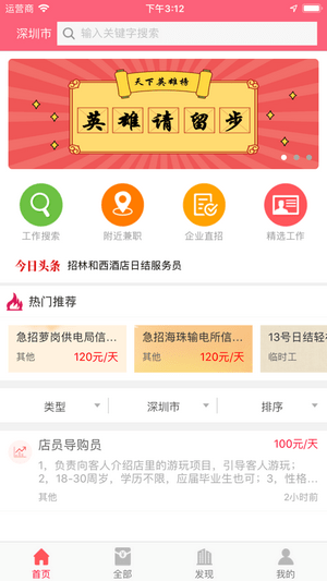 12333兼职直装版图4
