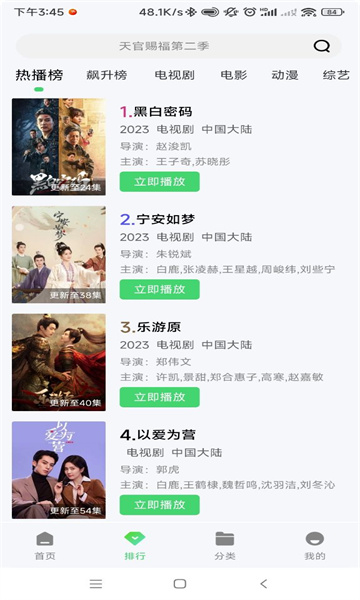 小羊影评本直装版图2