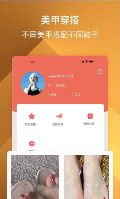 美足计手机免费版图3