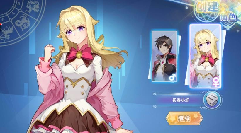星灵学院手游版图1
