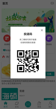 硕分类手机正版图2